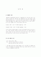 1RM, 웨이트기구 설명 및 측정 3페이지