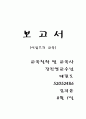 이집트교육 1페이지