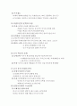 이집트교육 4페이지