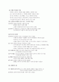 이집트교육 5페이지