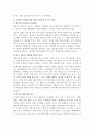 영유아의 건강에 영향을 미치는 요인을 고려하여 영유아기 건강의 중요성을 설명하시오 4페이지