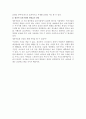 영유아의 건강에 영향을 미치는 요인을 고려하여 영유아기 건강의 중요성을 설명하시오 5페이지