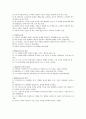 09. 제정시대의 교육(교육과 황제의 관료주의, 퀸틸리아누스의 , 지적 활기의 쇠퇴,백과사전주의 운동, 제정시대 후기의 교육, 로마인의 유산) 5페이지