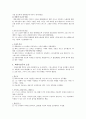 09. 제정시대의 교육(교육과 황제의 관료주의, 퀸틸리아누스의 , 지적 활기의 쇠퇴,백과사전주의 운동, 제정시대 후기의 교육, 로마인의 유산) 7페이지