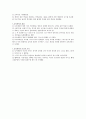 09. 제정시대의 교육(교육과 황제의 관료주의, 퀸틸리아누스의 , 지적 활기의 쇠퇴,백과사전주의 운동, 제정시대 후기의 교육, 로마인의 유산) 10페이지