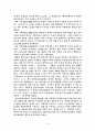 [태권도 논문] 태권도수련이 성격향상에 미치는 영향 (태권도 정의, 역사, 인성과 행동의 미치는 영향) 3페이지