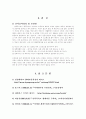 태권도장경영론 - 나의 SWOT분석 (swot 정의, 분석, 보안점) 6페이지