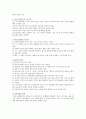 [교육철학 및 교육사] 07. 헬레니즘시대의 교육 요약정리 (헬레니즘 시대의 교육, 교육기관, 아리스토텔레스의 교육이론) 11페이지