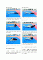 필라테스트레이닝 - MAT2 복부단련 10가지 동작 분석 9페이지