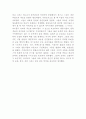 [서양교육사] 초기인류, 메스포타미아의 교육 7페이지