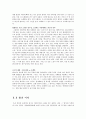 전통음악 속 한국문화의 미(美) 5페이지