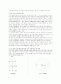 [국어어휘론] [어휘소의 변이] [위상적 변이] [어휘소 의미관계] [어휘소의 대응관계] [유의관계] 3페이지