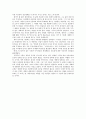 [문예비평론] 소외된 계절의 심오한 위로 - 김경주의 『나는 이 세상에 없는 계절이다』 3페이지