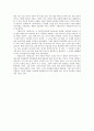 [문예비평론] 기린이 그려진 산수책 - 박민규 「그렇습니까? 기린입니다」 (A+) 2페이지