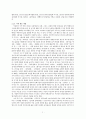 서정주 시 연구 - 《화사집》을 중심으로 2페이지