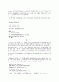 서정주 시 연구 - 《화사집》을 중심으로 5페이지