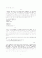 서정주 시 연구 - 《화사집》을 중심으로 6페이지