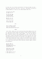 서정주 시 연구 - 《화사집》을 중심으로 8페이지