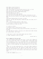 백석의 시 세계 연구 7페이지
