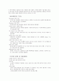 제주도 답사 (국내 자원답사,제주도,제주도 답사,제주도여행,제주도 관광지,제주도 관광,관광,관광자원,관광자원답사) 10페이지