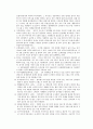 제주도 답사 (국내 자원답사,제주도,제주도 답사,제주도여행,제주도 관광지,제주도 관광,관광,관광자원,관광자원답사) 15페이지