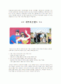 제주도 답사 (국내 자원답사,제주도,제주도 답사,제주도여행,제주도 관광지,제주도 관광,관광,관광자원,관광자원답사) 26페이지