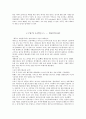 제주도 답사 (국내 자원답사,제주도,제주도 답사,제주도여행,제주도 관광지,제주도 관광,관광,관광자원,관광자원답사) 45페이지