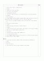 [보육과정]어린이집 이야기나누기 수업하기 2페이지
