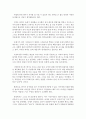 [영아발달]영아보육 어떻게 하면 영아기 자녀를 잘 키울수 있을까 2페이지