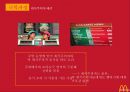 맥도날드(McDonald`s)의 인도진출 사례분석 : 초기진출실패 및 극복과정을 중심으로.pptx 28페이지
