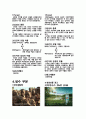 인지광고와 감성광고의 특징과 비교 (인지광고 - 냉장고, 껌, 화장품, 유제품, 과자 부문 vs 감성광고 - 음료수, 아이스크림, 주택, 생수, 통신 서비스 부문) 14페이지