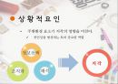 지능과 지각의 내부적, 외부적, 상황적 요인과 구조.pptx 24페이지