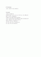 동원그룹자기소개서 동원그릅자소서 합격자소서+면접후기 자소서동원F&B자기소개서항목 지원동기 첨삭, 동원그룹면접자기소개서 지원 직무에서 나의 비전,지원 직무 수행을 위해 4페이지