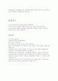 삼성서울병원자기소개서 서울삼성병원자소서자기소개서 면접자기소개서자소서+면접,자기소개서삼성서울병원면접간호사간호사자소서, 삼성서울병원자소서자기소개서, 삼성의료원, 강북삼성병원 간호사 채용, 첨삭, 3페이지