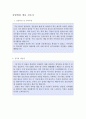 간호사자기소개서:합격자소서3종(간호사자기소개서&이력서)자소서간호사자기소개서 대학병원간호사자기소개서,종합병원간호사자기소개서, 국립도립공립의료원 간호사자기소개서, 수술실간호사, 병동간호사, 외래간호 3페이지