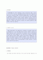 간호사자기소개서:합격자소서3종(간호사자기소개서&이력서)자소서간호사자기소개서 대학병원간호사자기소개서,종합병원간호사자기소개서, 국립도립공립의료원 간호사자기소개서, 수술실간호사, 병동간호사, 외래간호 4페이지
