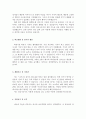 간호사자기소개서:합격자소서3종(간호사자기소개서&이력서)자소서간호사자기소개서 대학병원간호사자기소개서,종합병원간호사자기소개서, 국립도립공립의료원 간호사자기소개서, 수술실간호사, 병동간호사, 외래간호 5페이지