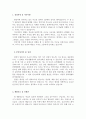 국립암센터자기소개서 국립암센터자소서 국립암센터 자기소개서 국립암센터 자소서+면접후기, 국립암센터 간호사 합격 자기소개서예문 채용 지원동기첨삭, 근로계약제및 연봉제에 대한 의견, 금연에대한의견, 향후  2페이지