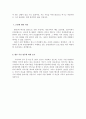 국립암센터자기소개서 국립암센터자소서 국립암센터 자기소개서 국립암센터 자소서+면접후기, 국립암센터 간호사 합격 자기소개서예문 채용 지원동기첨삭, 근로계약제및 연봉제에 대한 의견, 금연에대한의견, 향후  4페이지