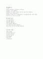 현대다이모스자소서 현대다이모스생산직자소서자기소개서 합격자소서+면접 현대다이모스자소서현대다이모스 자기소개서, 현대다이모스 면접 자소서 항목 첨삭 채용, 현대자동차그룹의 5대핵심가치, 생활신조와 직장 6페이지