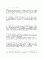 [사회복지] 사회복지행정의 영역에 대해 서술하시오 1페이지