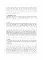 [사회복지] 사회복지행정의 영역에 대해 서술하시오 3페이지