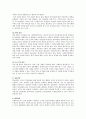 [사회복지] 사회복지행정의 영역에 대해 서술하시오 4페이지