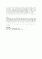 [사회복지] 사회복지행정의 영역에 대해 서술하시오 5페이지