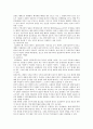 인간복제 : [인간복제] 인간복제의 찬성과 반대의견,  찬반토론 12페이지