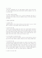 영유아 교사의 자질과 영유아 교사의 역할에 대해 자세하게 서술하시오 - 영유아 교사 4페이지