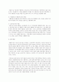 영유아 교사의 자질과 영유아 교사의 역할에 대해 자세하게 서술하시오 - 영유아 교사 5페이지