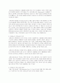 아동 수학교육에 기초가 되는 학자들의 이론 중 유아교육현장에서 가장 유용하게 실천 할 수 있는 이론 [수학교육] 4페이지