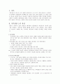 (가족상담및치료) 가족상담 및 치료과정 이론정리 2페이지