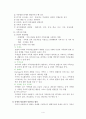 (가족상담및치료) 가족상담 및 치료과정 이론정리 4페이지